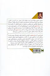 رشد معنوی - شرح منظوم ابیات مشکل مثنوی